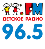 Детское Радио 96.5
